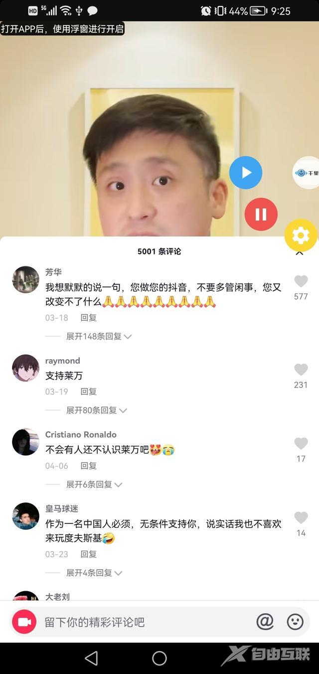 抖音如何设置自动播放下一条视频(抖音如何设置自动播放)