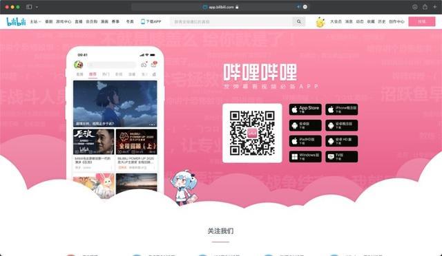 抖音电脑版登录入口(抖音官网入口登录)