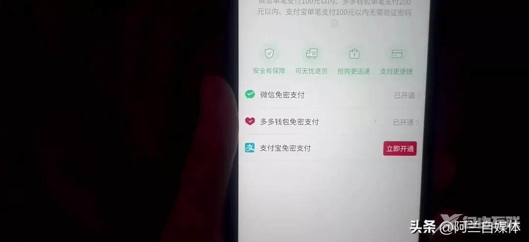 拼多多怎么关闭多多钱包支付功能（怎么取消多多支付功能）