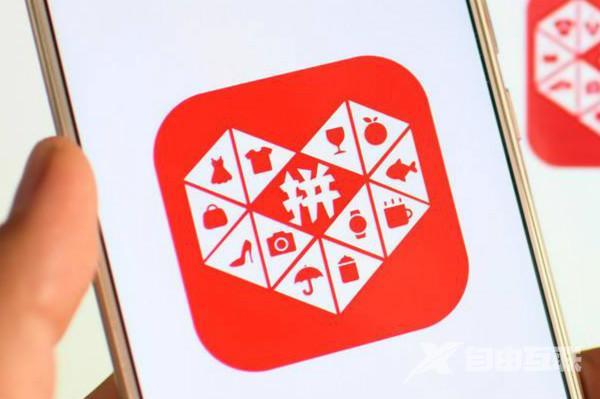 拼多多注销还能重新再注册吗（拼多多注销账号意味着什么）