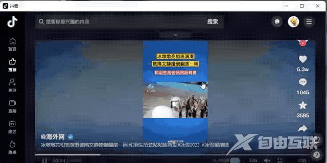 抖音电脑版登录入口(抖音官网入口登录)