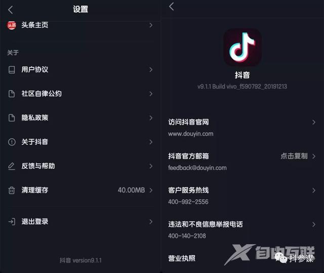 抖音qq登录怎么跳过绑定手机号(抖音QQ登录怎么解绑手机号)