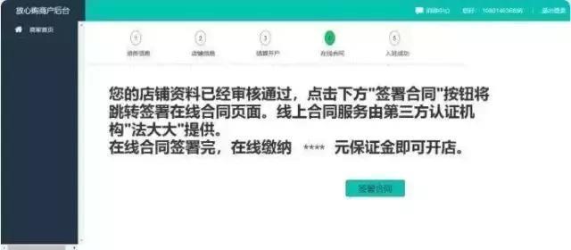 抖音小店商家登录(抖音小店官网登录)