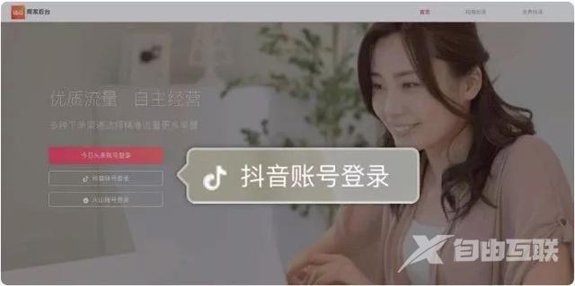 抖音小店商家登录(抖音小店官网登录)