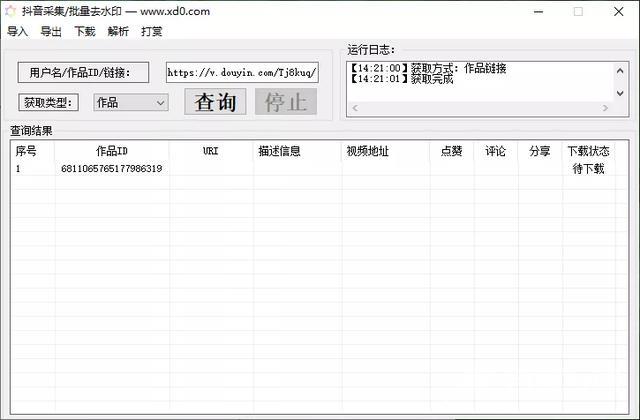 抖音短视频老旧版本(抖音旧版本大全)