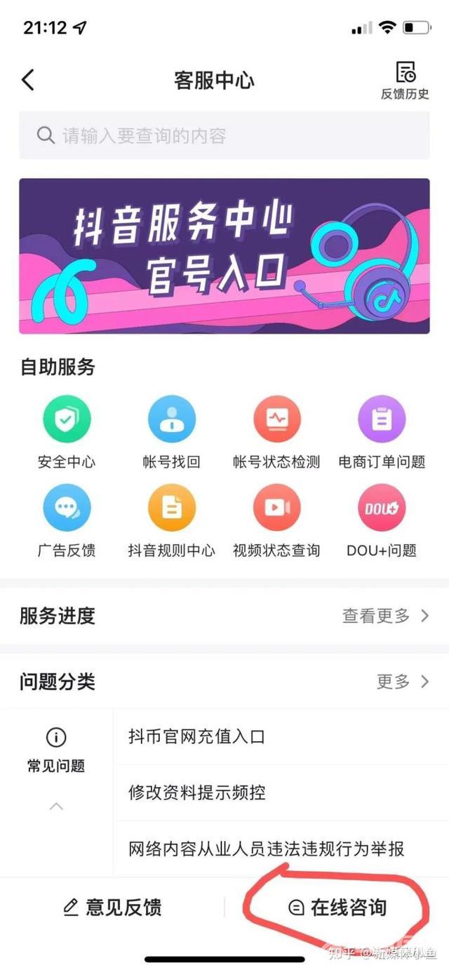 抖音怎么换绑实名认证(抖音账号换绑身份证怎么换)