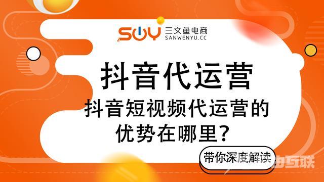 短视频代运营套餐价格表(短视频代运营收费标准)