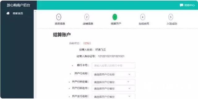 抖音小店商家登录(抖音小店官网登录)