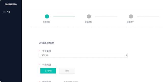 抖音小店商家登录(抖音小店官网登录)