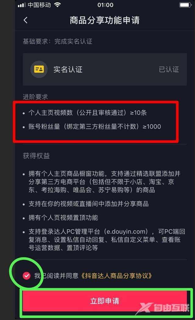 抖音橱窗怎么开通?(怎样做好抖音橱窗)