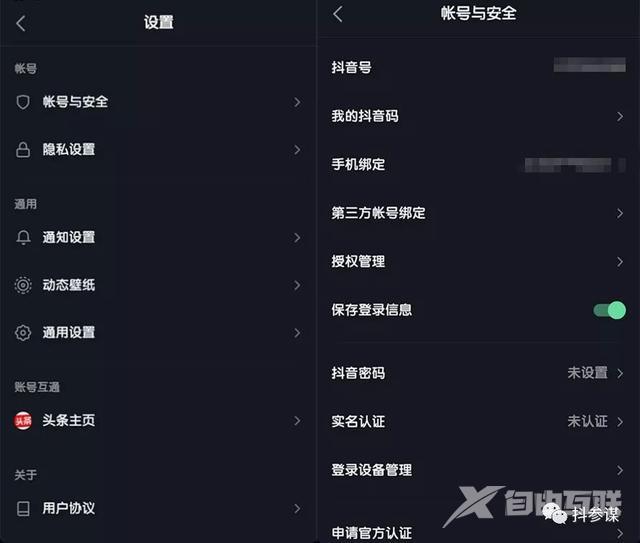 抖音qq登录怎么跳过绑定手机号(抖音QQ登录怎么解绑手机号)