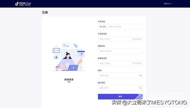 抖音小店怎么开通(抖音店铺账号怎么注册)