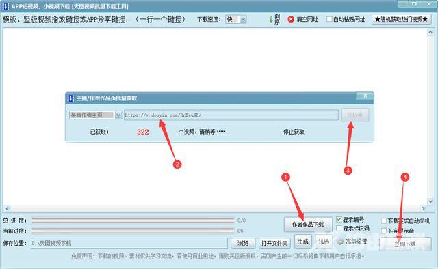 样下载抖音的视频(怎样下抖音)