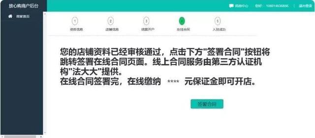 抖音小店商家登录(抖音小店官网登录)