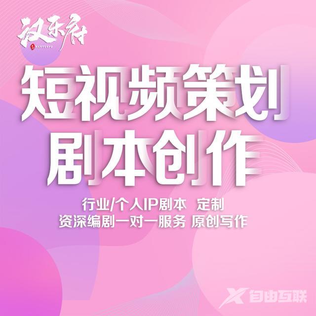 短视频拍摄剧本(短视频剧本素材)