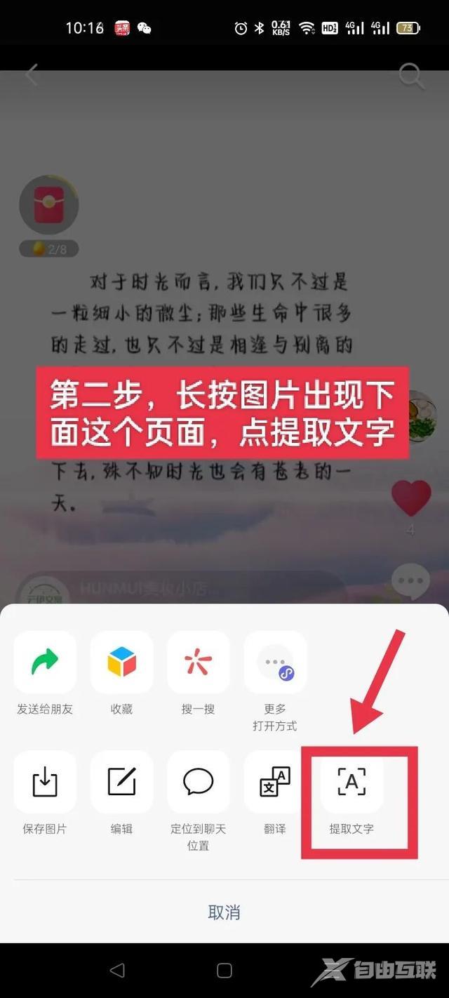 怎么把别人抖音图片提取出来(抖音图文怎么取图)