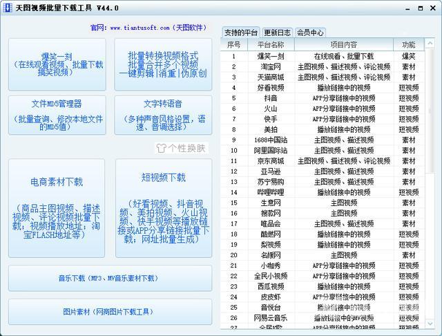 抖音无水印下载(抖音一键提取无水印视频)