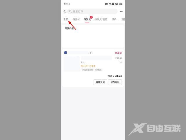 抖音收到的礼物在哪里查看(抖音怎么查别人送给我的礼物)