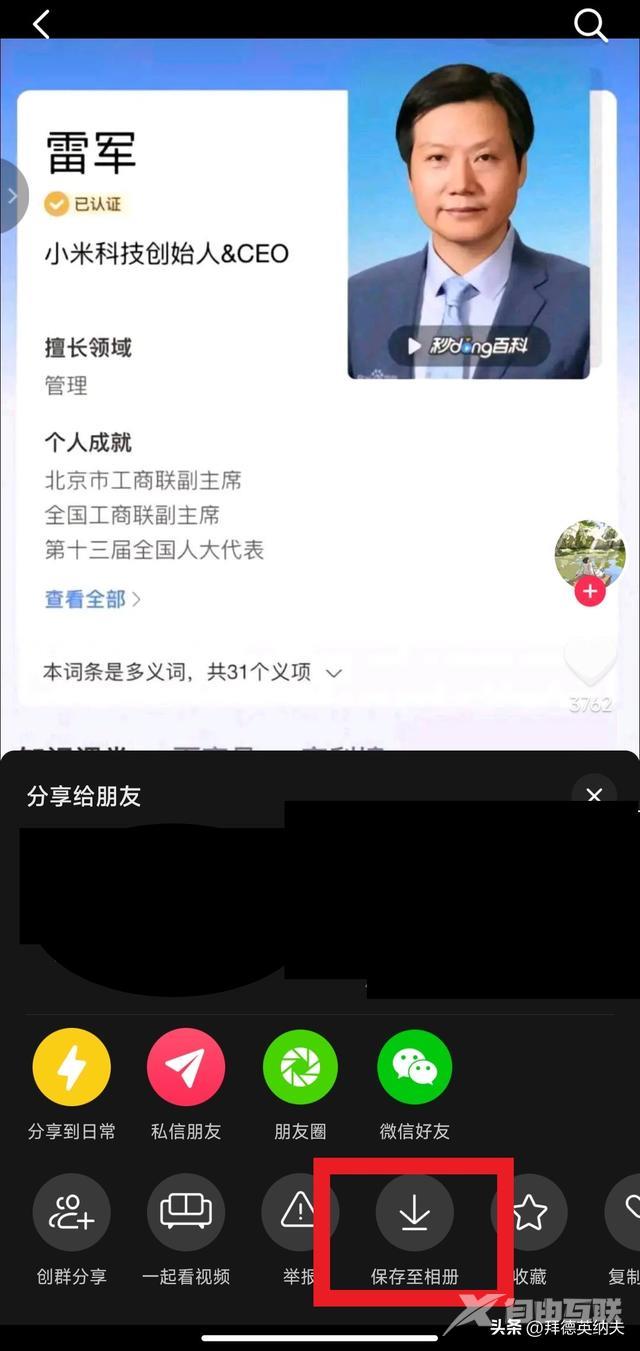 抖音收藏的音乐怎么设置成铃声(抖音音乐怎么设置为手机铃声)