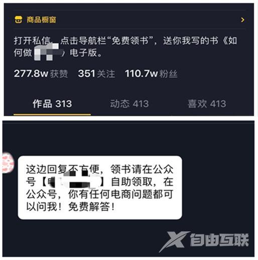 怎么通过抖音号找到微信号(抖音哪里能看到微信号)