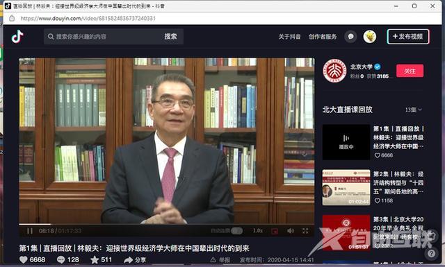 抖音电脑版登录入口(抖音官网入口登录)