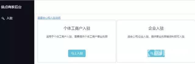 抖音小店商家登录(抖音小店官网登录)