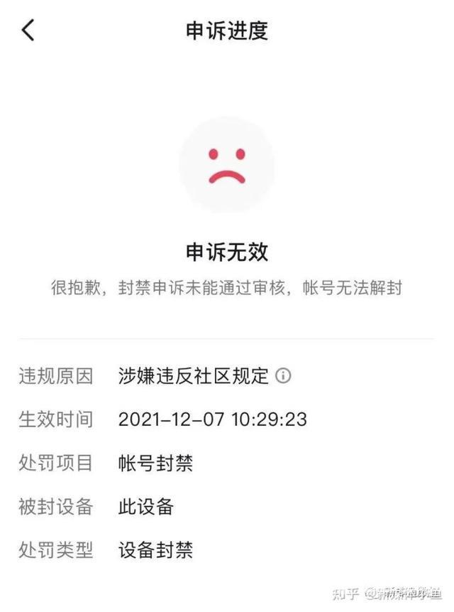 抖音怎么换绑实名认证(抖音账号换绑身份证怎么换)