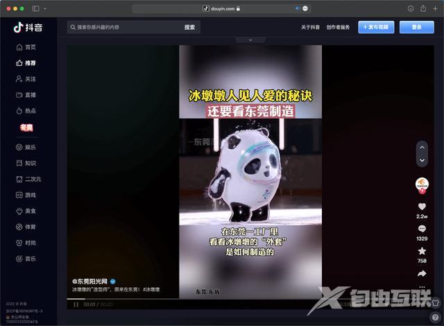 抖音电脑版登录入口(抖音官网入口登录)