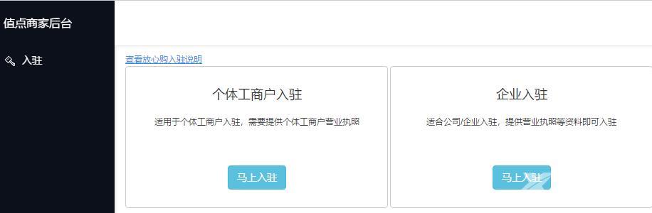 抖音小店商家登录(抖音小店官网登录)