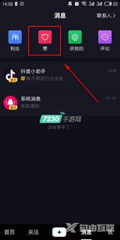 抖音可以看到谁收藏了我的视频吗(抖音可以看到谁看了我的视频吗)