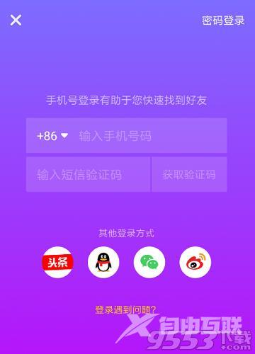 知道抖音号怎么登录(有抖音号怎么在新手机上登录)