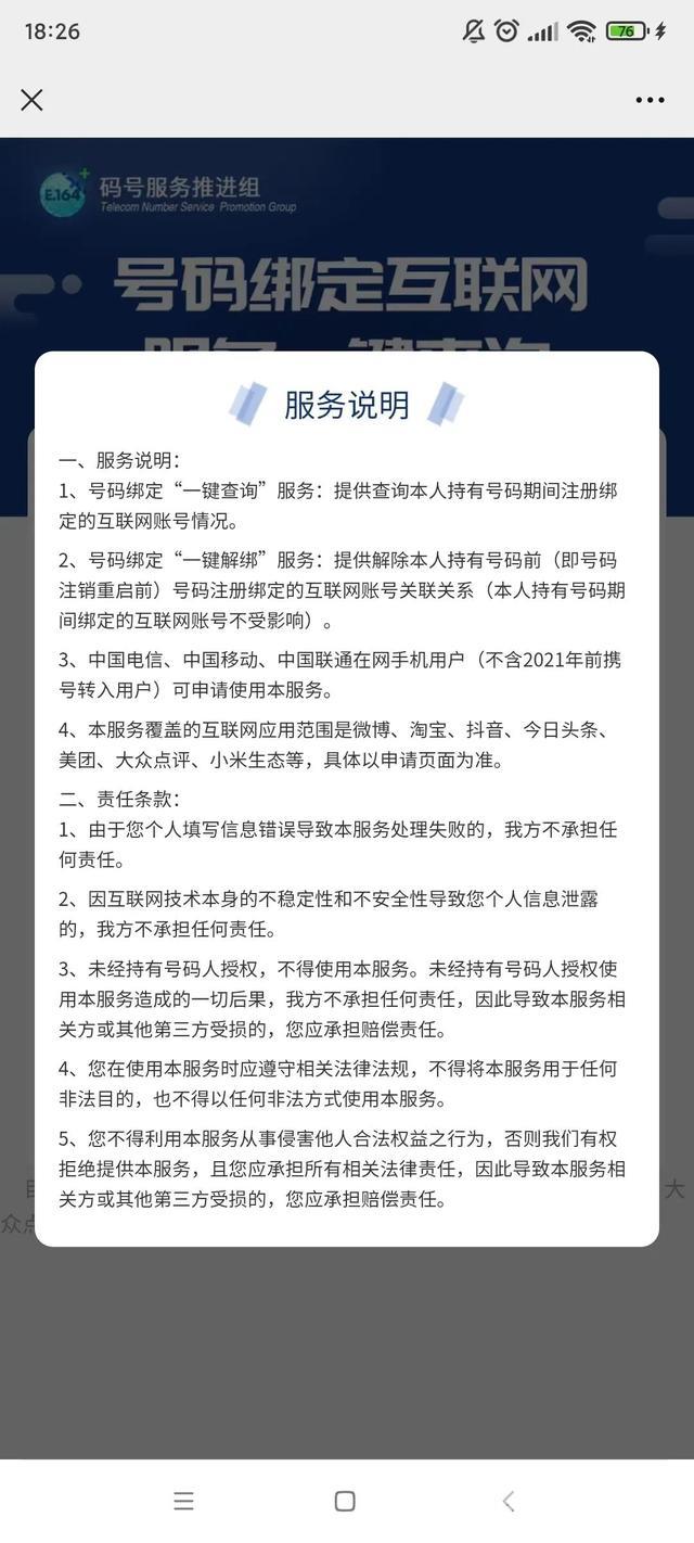 怎么注销抖音号(怎么注销抖音号解除绑定手机号)