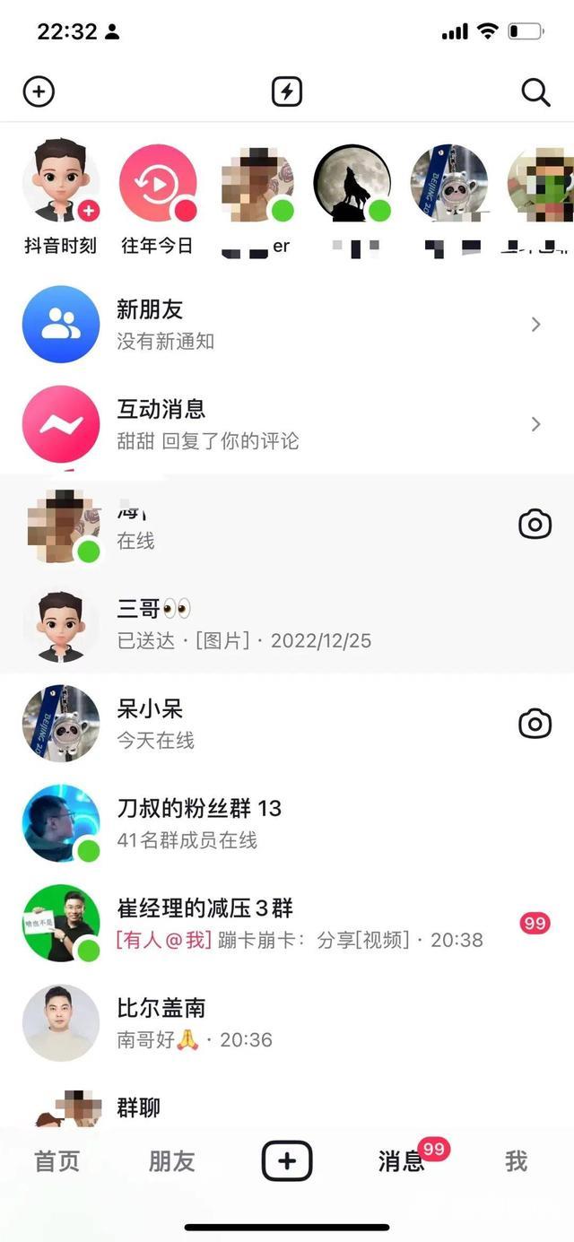 抖音开直播怎么开(微信怎么开直播)