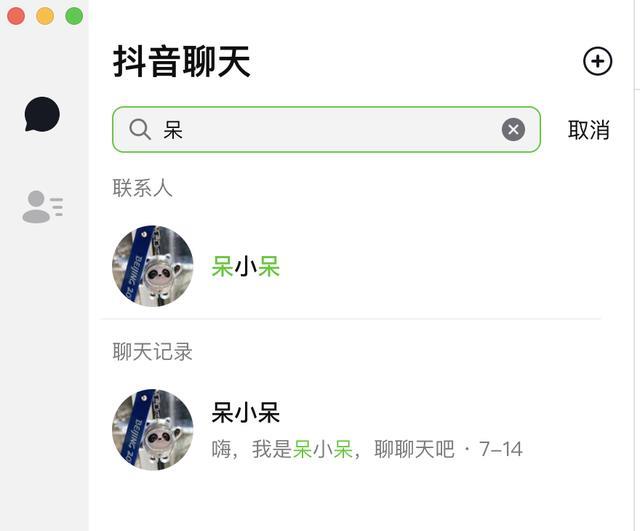 抖音开直播怎么开(微信怎么开直播)