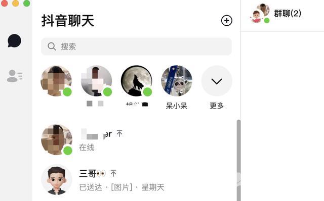 抖音开直播怎么开(微信怎么开直播)