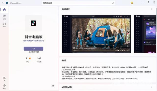 抖音电脑版登录入口(抖音官网入口登录)