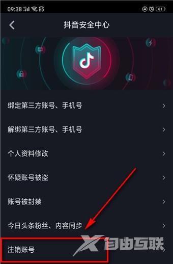 抖音怎么取消银行卡绑定(抖音怎么解除银行绑定)