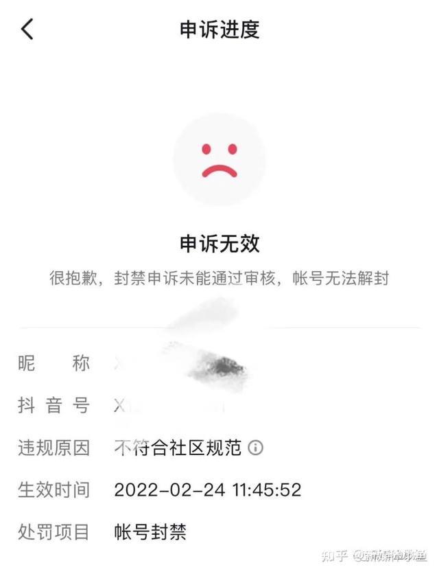 抖音怎么换绑实名认证(抖音账号换绑身份证怎么换)