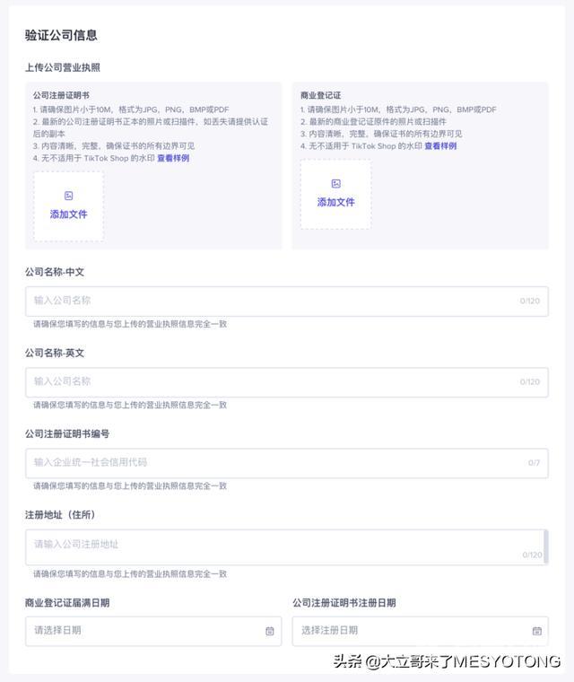 抖音小店怎么开通(抖音店铺账号怎么注册)