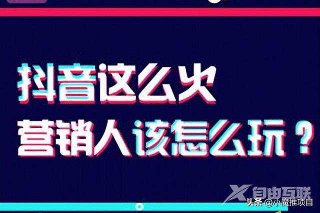 抖音怎么引流推广(抖音怎么花钱推广引流)