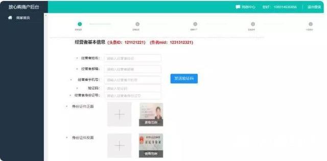 抖音小店商家登录(抖音小店官网登录)