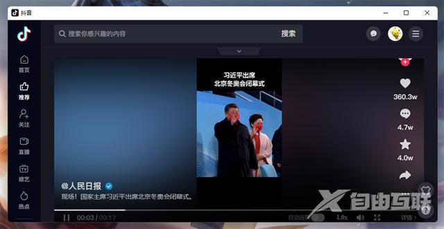 抖音电脑版登录入口(抖音官网入口登录)