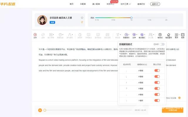 抖音配音用什么软件(抖音视频配音用什么软件最好)