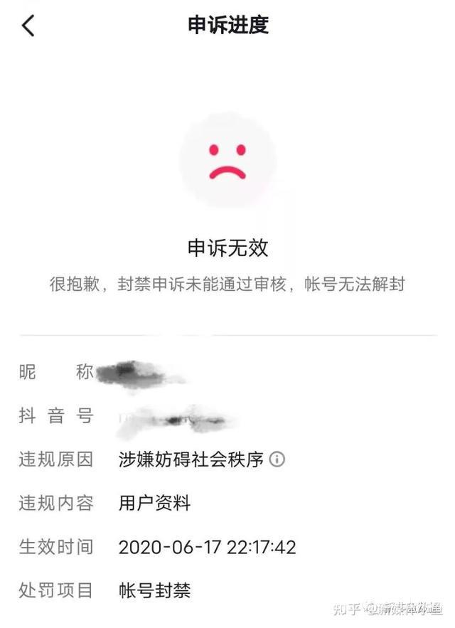 抖音怎么换绑实名认证(抖音账号换绑身份证怎么换)