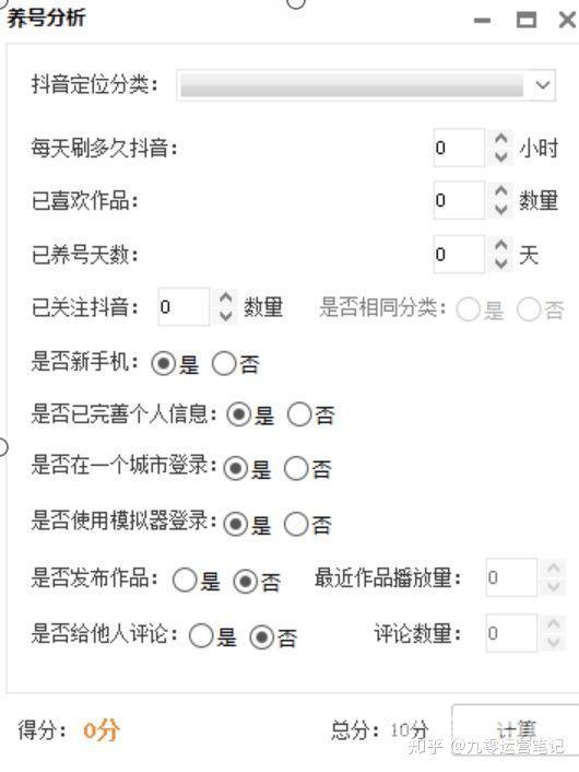 抖音怎么注册小号(抖音怎么弄小号,一个手机号)