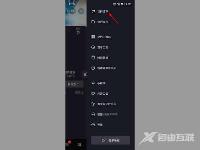 抖音收到的礼物在哪里查看(抖音怎么查别人送给我的礼物)