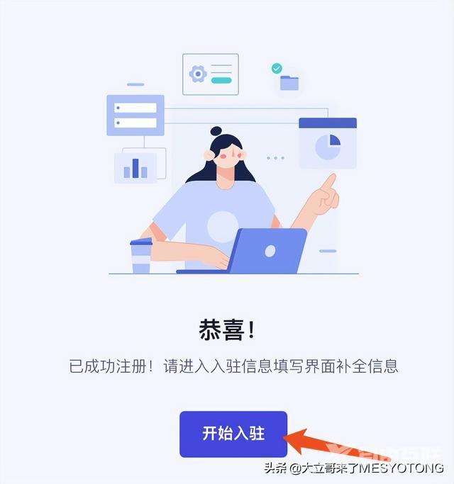 抖音小店怎么开通(抖音店铺账号怎么注册)