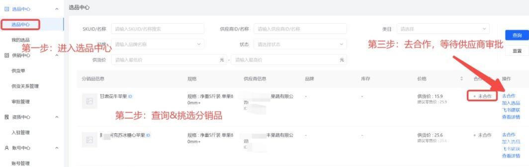 抖音上如何注册开店(如何注册抖音商家店铺)
