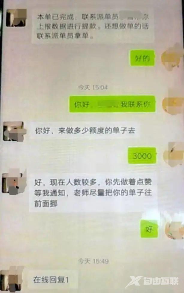 喜刷刷短视频赚钱是真的吗(刷视频挣钱是真的吗)