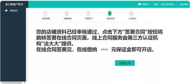 抖音小店商家登录(抖音小店官网登录)